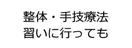 臨床勉強会